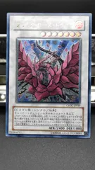 美品　遊戯王　ブラック・ローズ・ドラゴン　旧レリーフ　アルティメットレア 遊戯王 ブラック・ローズ・ドラゴン アルティメットレア - メルカリ