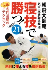 2024年最新】寝技で勝つ柔道の人気アイテム - メルカリ