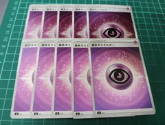 超エネルギーS1 10枚セット