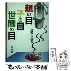 2024年最新】遠藤_八郎の人気アイテム - メルカリ