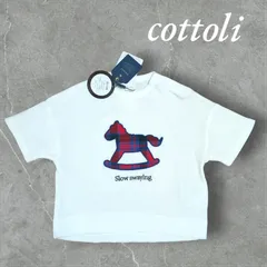 【 コトリ 】新品 Tシャツ cottoli 90 木馬 ワッフル生地 バースデイ 白
