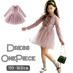 胸元フリル 胸元リボン ふんわり チュール 長袖 ワンピース ドレス キッズ服 韓国子供服 チュチュ リボン 胸元フリル 女の子 110cm 120cm 130cm 140cm 150cm 160cm