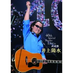 2025年最新】井上陽水 dvdの人気アイテム - メルカリ