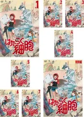 Amazon.co.jp: はたらく細胞 全7巻 + 特別編 + !! 全4巻 + BLACK