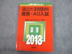 2024年最新】国公立大医学部数学入試問題の人気アイテム - メルカリ