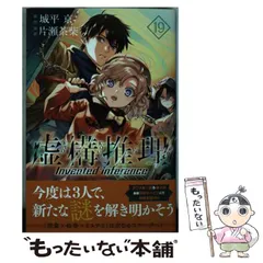 2025年最新】虚構推理19の人気アイテム - メルカリ