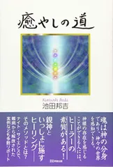 ノストラダムス関連本　全14冊　　池田邦吉 ノストラダムス関連本 全14冊 池田邦吉 - 人文オンライン