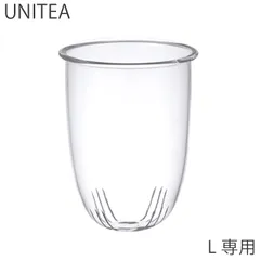 キントー KINTO ストレーナー 漉し器 L専用 UNITEA ユニティ ガラス パーツ 専用漉し器 ガラス製 L 専用 耐熱ガラス 8371のサムネイル
