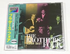 新品CD ◇ ブラザース・フォア THE BROTHERS FOUR SUPER BEST