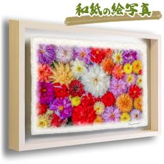 일본 종이의 그림 사진 [일면 달리아 꽃 (백대)] 입체 액자 첨부 31x23cm 회화 인테리어 현관 풍수 풍경화 아트 패널 포스터 세련된 신축 축하 그림 벽걸이 일본 모던 일본식 재팬디 가을 꽃 그림