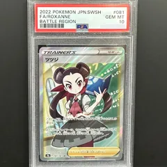 2024年最新】ツツジ sr psa10 横線なしの人気アイテム - メルカリ