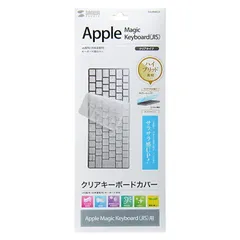 （まとめ買い）サンワサプライ キーボードカバー Apple Magic Keyboard用 FA-HMAC4 【×3セット】