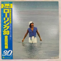 2026年最新】ローリング30 吉田拓郎の人気アイテム - メルカリ