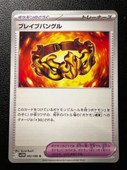 ポケモンカード ブレイブバングル 082/086 U - メルカリ