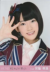 2024年最新】HKT48グッズ 宮脇咲良の人気アイテム - メルカリ