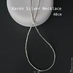 25A-NL404｜Karen Silver Beads Necklace 【 40cm 】 カレンシルバー ネックレス ビーズ 小粒