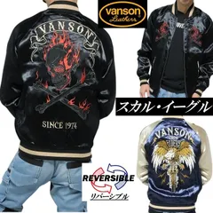 2025年最新】VANSON メンズ スカジャンの人気アイテム - メルカリ