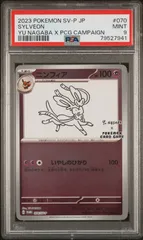PSA10鑑定済〕ニンフィア(YU NAGABA)【P】{070/SV-P}