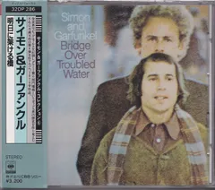 新品 SACD　明日に架ける橋　サイモン&ガーファンクル Amazon.co.jp: Bridge Over Troubled Water: ミュージック