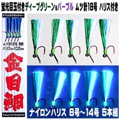 □新品 キンメさがり ５００本連結 サルカン無し 幹４０号１．５ｍ－枝