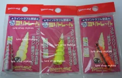 ウォーターランド　コレで！！　ヨリトレール　3.8g　ヨリトレ～ル　　スピニングリール最大の敵糸ヨレ解消グッズ　1個当たりの販売価格です　カラーをご選択くださいのサムネイル