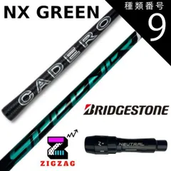2025年最新】Speeder nx green ブリヂストンの人気アイテム