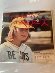 がんばれ！ベアーズ トレーニングセット　テイタム・オニール がんばれ! ベアーズ 