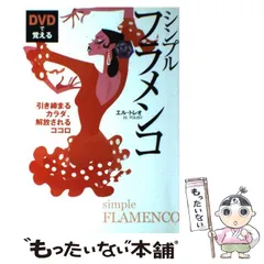 【21全巻セット】エル・バイレ・フラメンコ DVD教材 マヌエル・サラド 21全巻セット】エル・バイレ・フラメンコ DVD教材 マヌエル・サラド