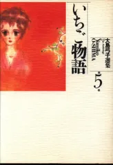 2025年最新】大島弓子選集の人気アイテム - メルカリ
