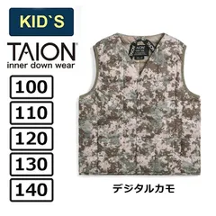キッズ ダウン ベスト デジタルカモ 100 110 120 130 140 TAION タイオン インナーダウン ベーシック Vネックボタン インナーダウンベスト TAION-K001 KIDS