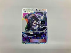 黒ルザミーネsr美品 2025年最新】SR ルザミーネの人気アイテム - メルカリ