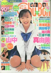 2025年最新】雑誌 Chu-bohの人気アイテム - メルカリ