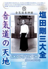 清水義久先生 気功と三つの力セミナー 2026年4月26日開催セミナーDVD