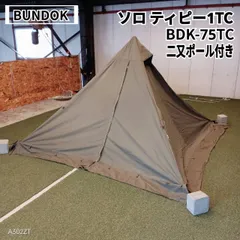BUNDOK(バンドック) ソロ ティピー1TC BDK-75TC(カーキ)、二又ポール付き