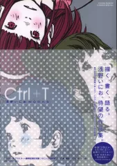 2025年最新】ctrl+t 浅野いにおworksの人気アイテム - メルカリ