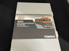 165系 トミックス 基本セットC 増結セットD サロ 計7両 - メルカリ