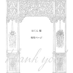 【 はくん 様専用ページ】7点　おまとめ