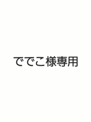 エゾ鹿肉付きスジ300ｇ入り　無添加犬猫用おやつ