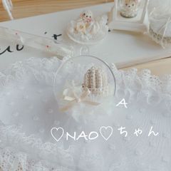 ♡NAO♡ちゃん、おまとめページ。