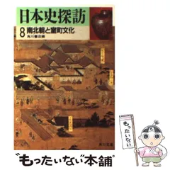 2024年最新】日本史探訪の人気アイテム - メルカリ