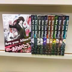 Amazon.co.jp: Are you Alice? コミック 1-12巻セット (ID