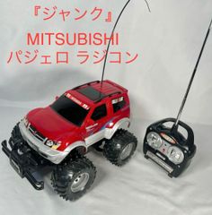 MITSUBISHI 三菱パジェロ ラジコン パジェロ - メルカリ