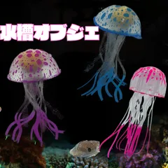 2025年最新】アクアリウム クラゲの人気アイテム - メルカリ