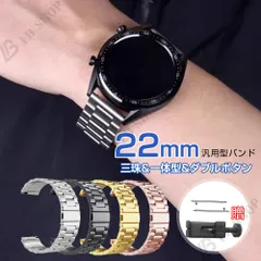 替えベルト 22mm 交換ベルト スマートウォッチ バンド ウェアラブル端末   ステンレススチール 3ビーズワードストラップ  簡単取付