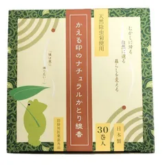 【1個】蚊取り線香 / かえる印のナチュラルかとり線香　30巻 〈医薬部外品〉【宅配便】