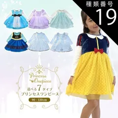 種類19:[19]白雪姫/110cm  プリンセス ワンピース 長袖 コスプレ 普段着 仮装 女の子 子供 子どもドレス 子供ドレス 90 100 110 120 シンプル キッズ キッズドレス 子供 ワンピース プリンセスドレス 手軽 簡単 ドレス プリンセ