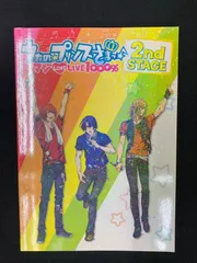 2024年最新】うたのプリンス 2nd パンフの人気アイテム - メルカリ