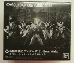 ガンダムコンバージ新機動戦記ガンダムW オペレーションメテオセット 2025年最新】ガンダム コンバージ オペレーションメテオの人気