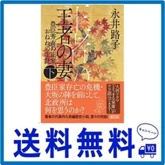 2024年最新】戦国 北政所の人気アイテム - メルカリ