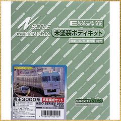 ★送料無料★ グリーンマックス Nゲージ 422 京王3000系 5両編成セット 未塗装車体キット